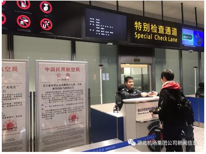武汉机场1月21日开始实施24小时常态化防爆检查