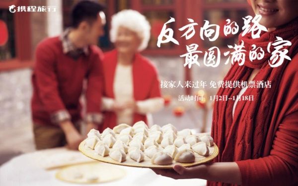 让回家之路更温暖，东航助力反向春运特惠机票