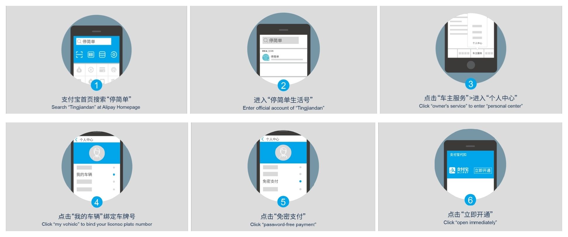 三亚机场停车场无感支付功能正式上线