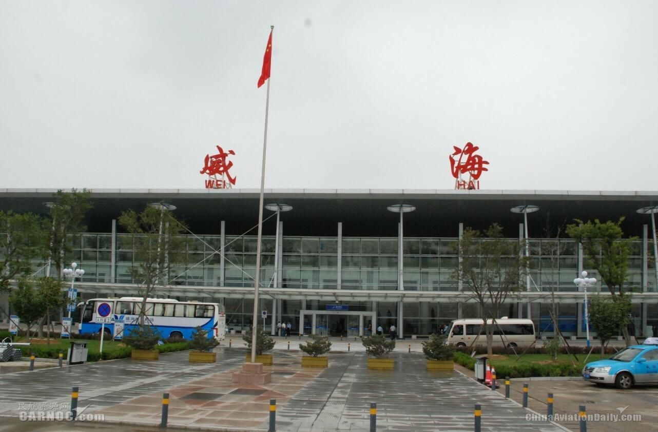 威海机场停机坪扩建工程获山东省发改委批复
