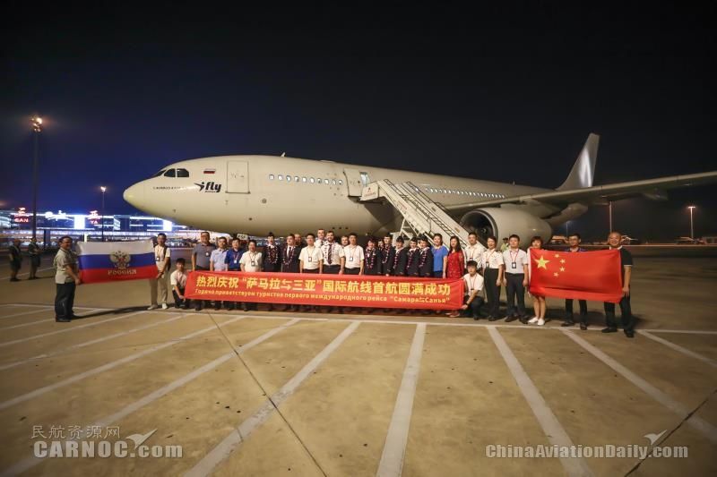 三亚机场开通至俄罗斯萨马拉直航航线