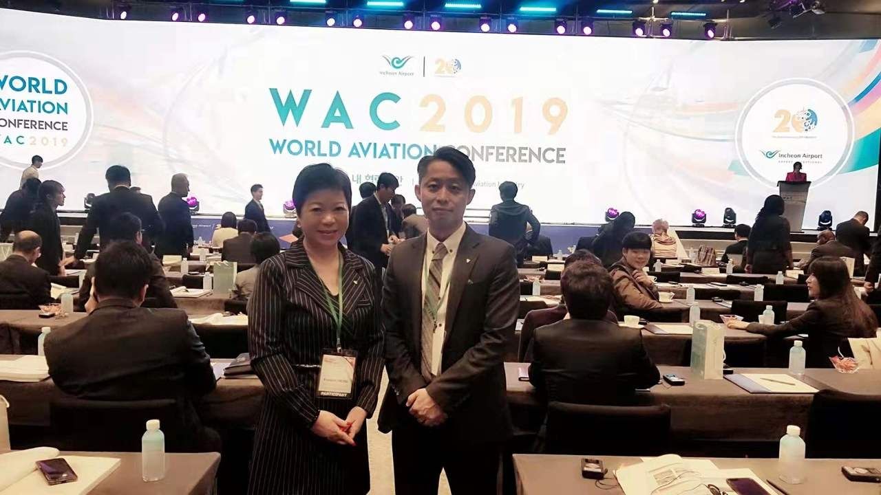 澳门机场参加在韩国仁川举行的第四届世界航空会议