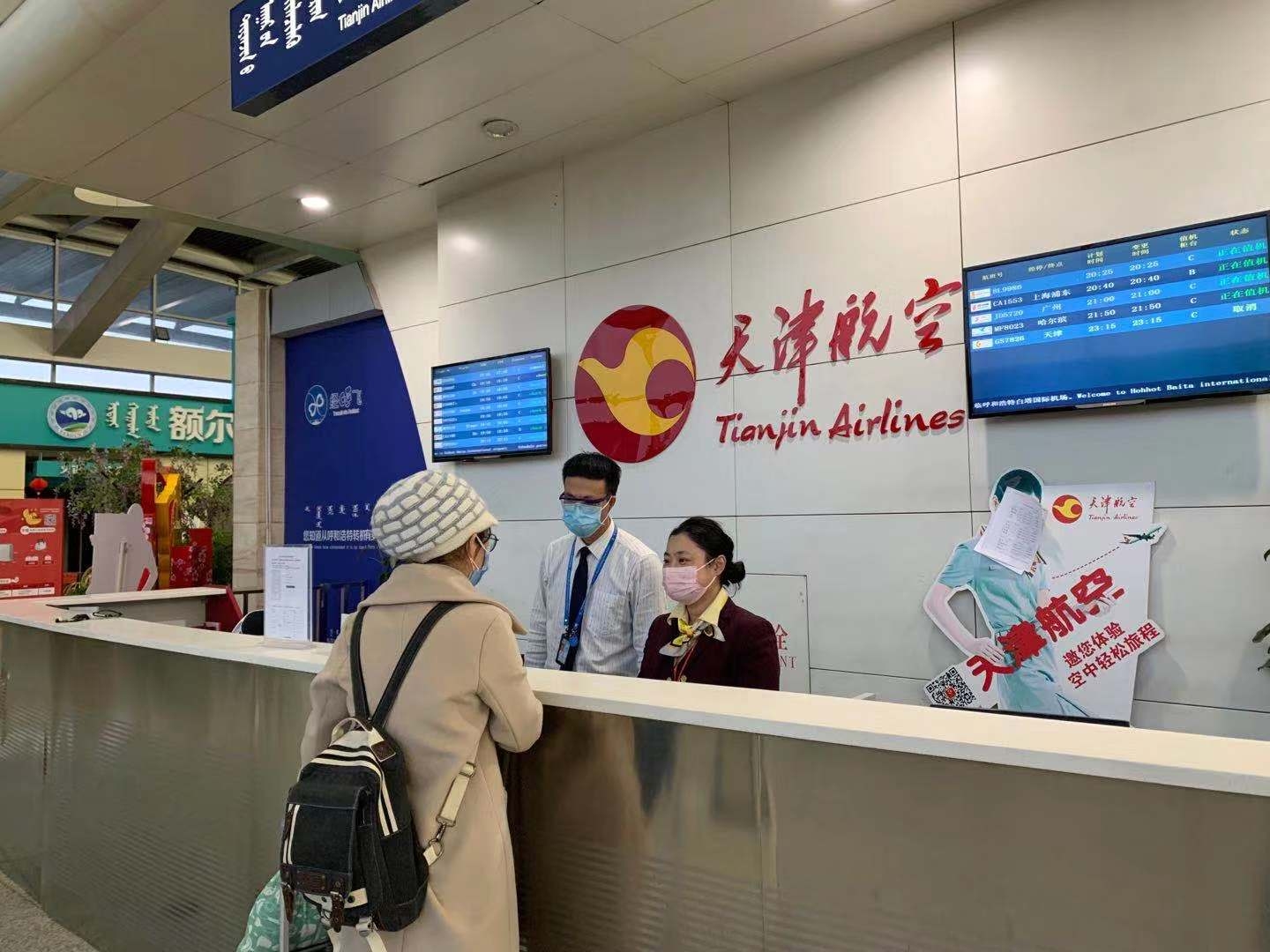 疫情期间天津航空工作人员坚守岗位服务旅客