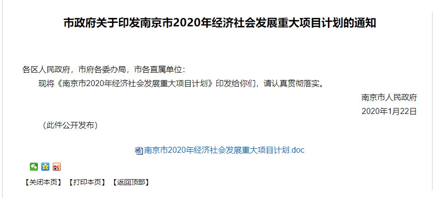 江苏航空总部建设2021年开始,总投资30亿元523535_ 江苏航空总部建设2021年开始,总投资30亿元