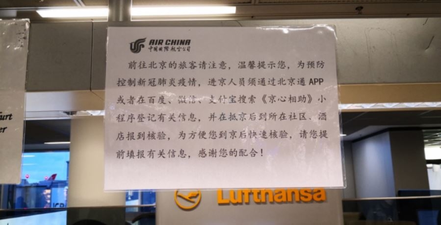 中国国际航空CA932航班的提示信息