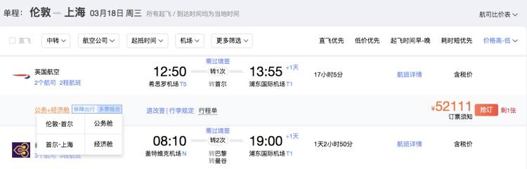 欧洲回国机票价格差异大，多为中转航班，“一票难求”局面短时间难改变